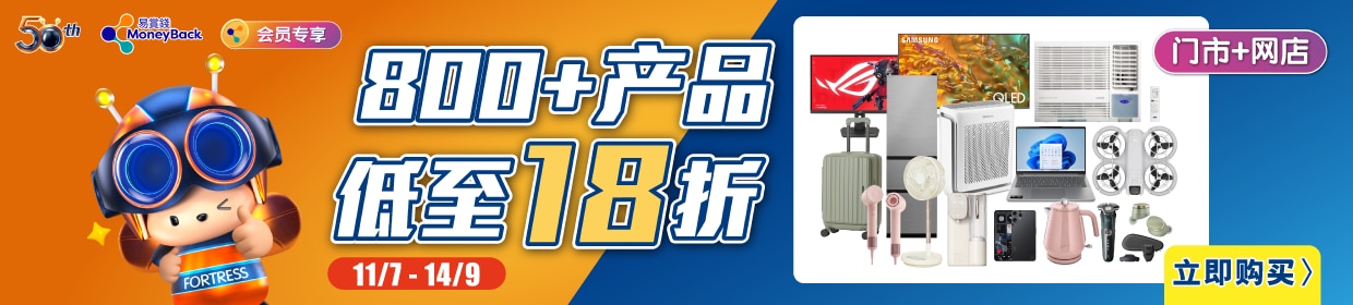 020725_50th eshop Banner-01_BasicOffer 1240x280px_Sc.png