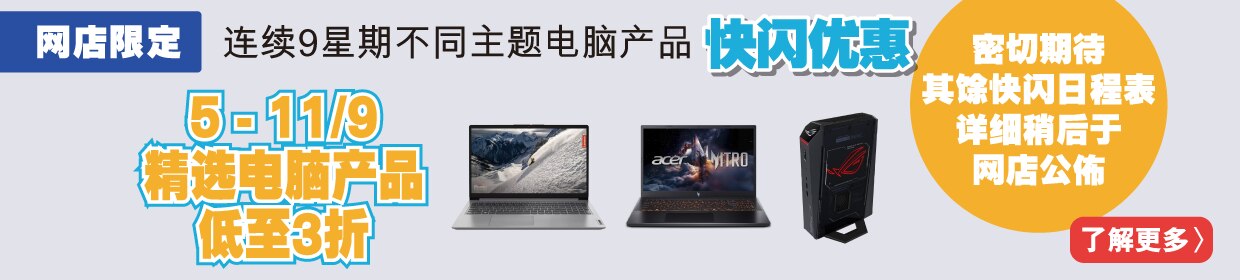 050925_IT Summer weekly flash sales fb_edm tagon_banner-05_1240x280px_Sc.png