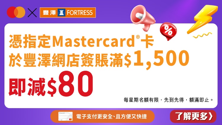 051124_Always-on Mastercard eshop banner-01_750x422px_Chi.jpg