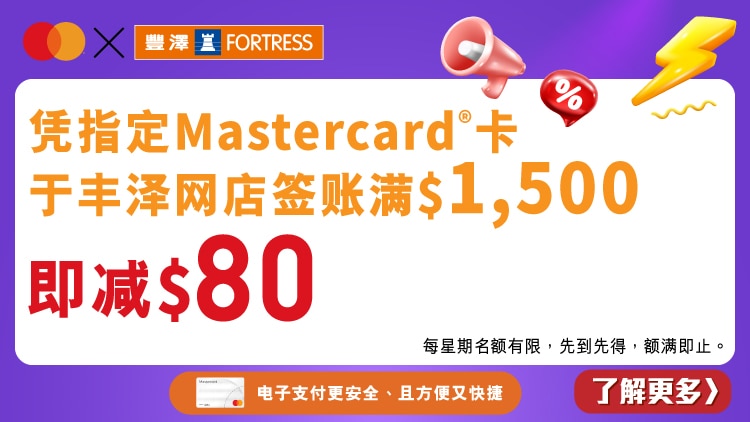 051124_Always-on Mastercard eshop banner-01_750x422px_Sc.jpg