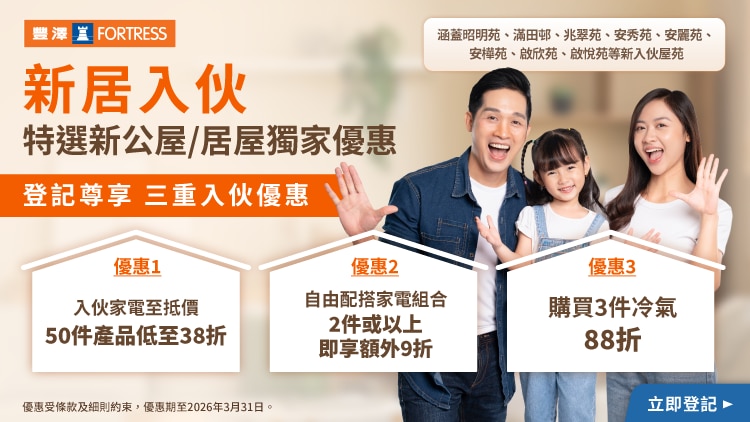 060126_2026 New Housing Estate_Jan_banner-01_750x422_tc.png