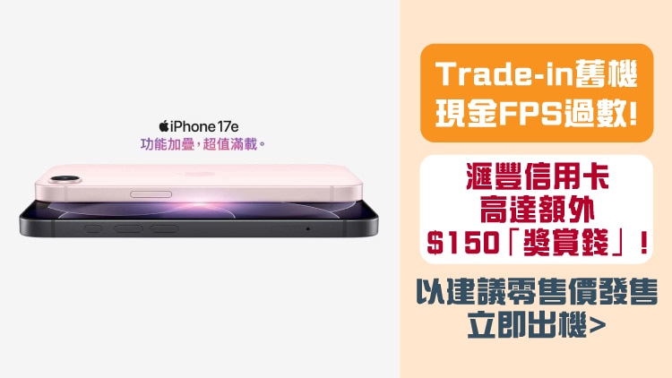 090326_iphone17e banner-B 01_750x422px_Chi.png