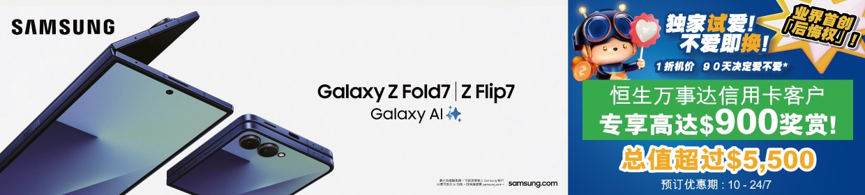 1-0725_Samsung FF7 banner-01_1240 280 Sc.png