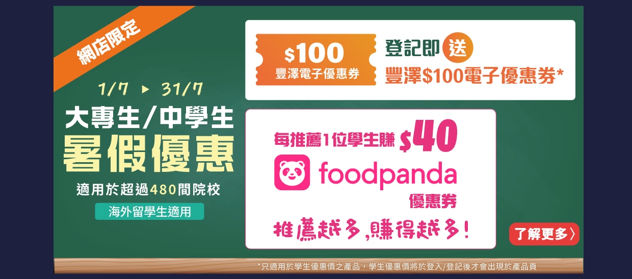 100725_IT Summer promo page-01_6_Chi.png