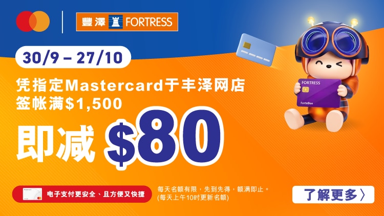 100926 Mastercard Thanksgiving Offer (30 9 27 10) Web Banners 750x422px Sc1 image