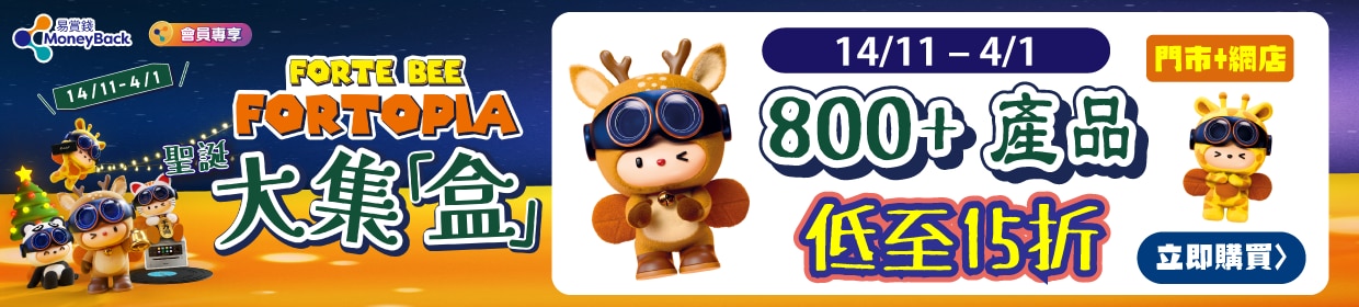 101125_Xmas 2025 BasicOffer Banner-01_1240x280px_Chi.png