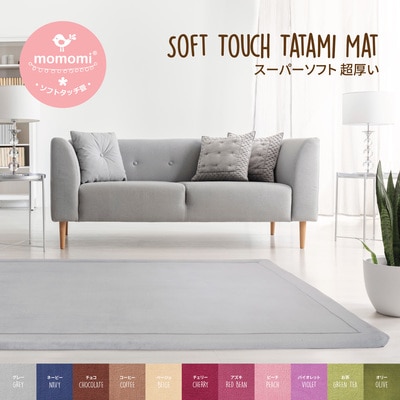 Momomi Soft Touch Tatami Mat, 30mm, 1.3x1.9m