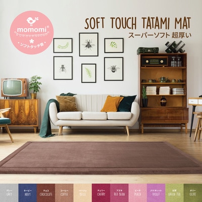 Momomi Soft Touch Tatami Mat, 30mm, 1.9x1.9m