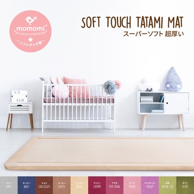 Momomi Soft Touch Tatami Mat, 30mm, 2x2m