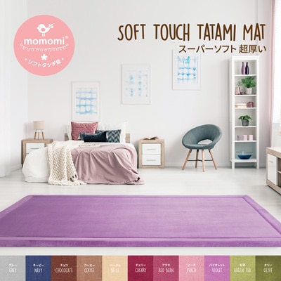 Momomi Soft Touch Tatami Mat, 30mm, 1.2x2m