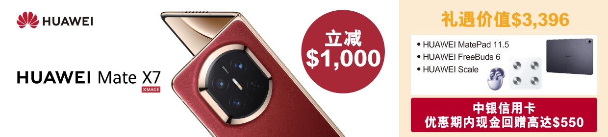 150126_Mate X7 Banner-01_1240x280px_Sc.png