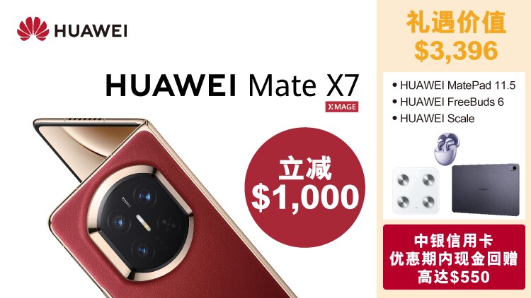 150126_Mate X7 Banner-01_750x422_Sc.png