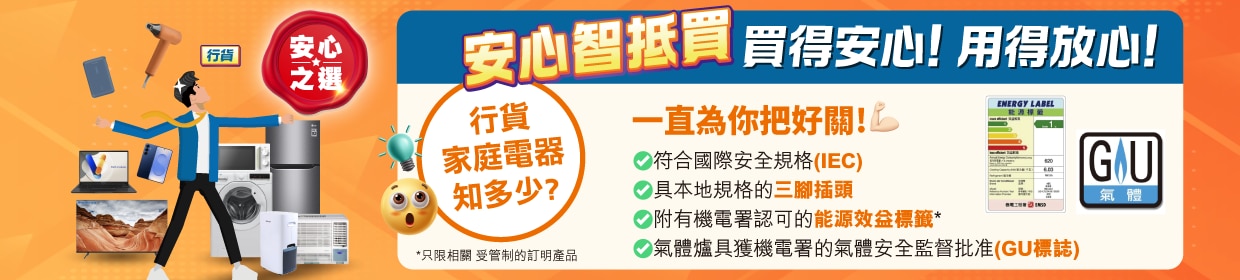 150525_Thanksgiving Safety-03_1240x280px_Chi.png