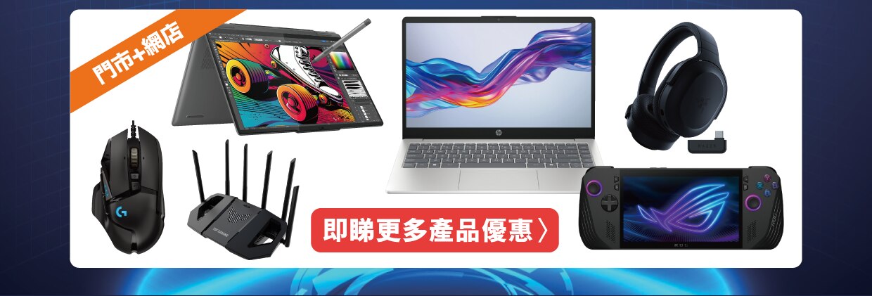 150725_IT Summer promo page-01_2_Chi.png