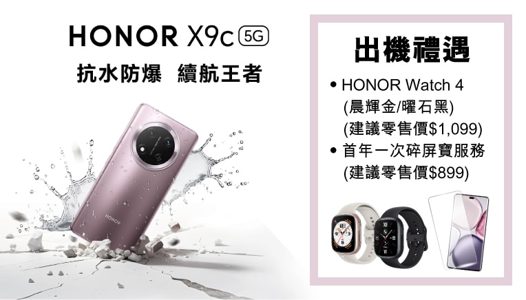 181124_honor x9c banner-02_750x422px_Chi.jpg