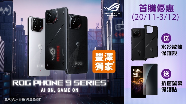 191124_ROG 9 Banner-01_750x422px_Chi.jpg