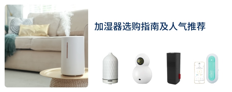 20210601-Humidifier-e2-sc.jpg