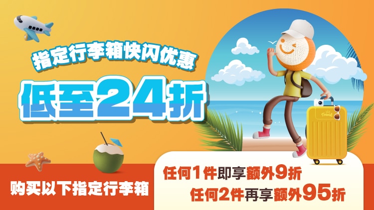 20240725_LuggagePromo_750x422_sc.jpg