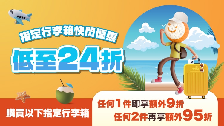 20240725_LuggagePromo_750x422_tc.jpg