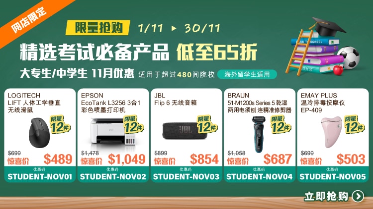 20241101_Student_coupon_v2_cta_750x422_sc.jpg