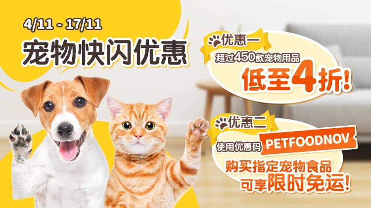 20241104-17_PetFlashSale_750x422px_Sc.jpg