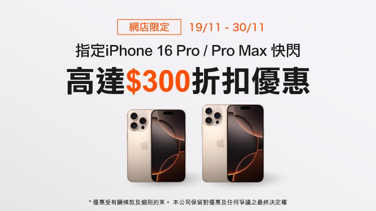 20241119-30_iPhone16pro+promax_Sale_750x422_tc.jpg