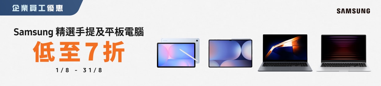 20250801_Samsung-laptop+tablet_corp_1240x280_tc.jpg
