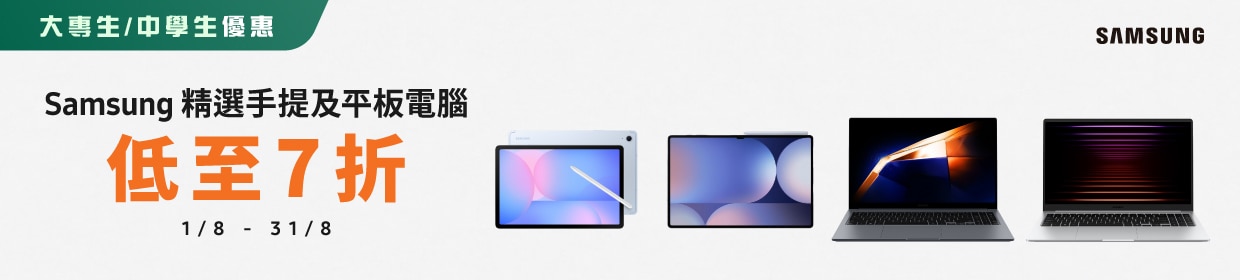 20250801_Samsung-laptop+tablet_stu_1240x280_tc.jpg