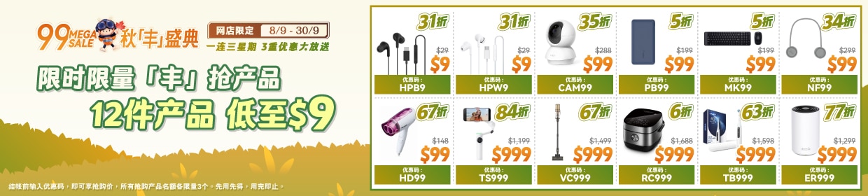 202509_Sep-Sale-superdeal_1240x280_sc.jpg