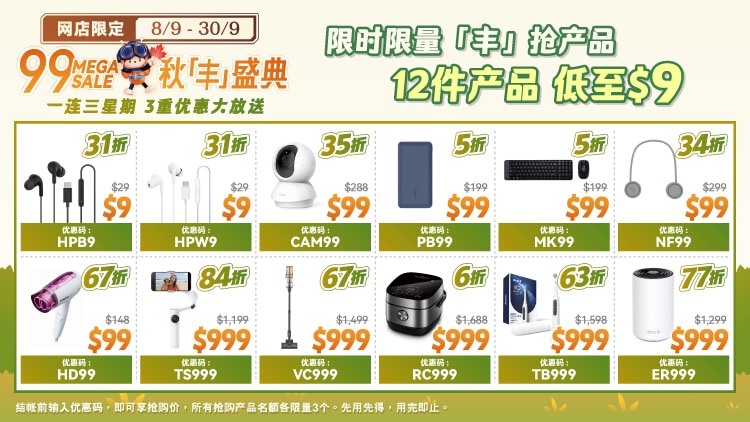 202509_Sep-Sale-superdeal_750x422_sc.jpg