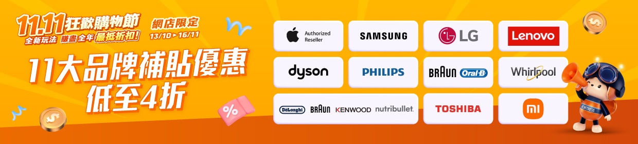 202511_Double11_brandoffer-banner_1240x280_tc.jpg