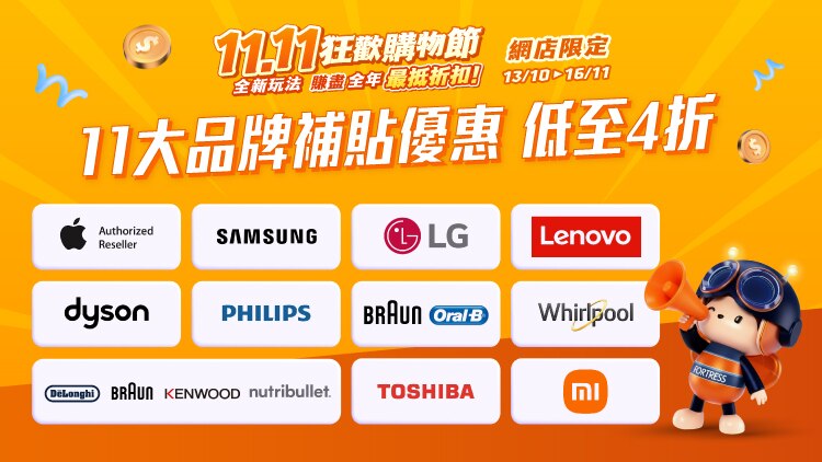 202511_Double11_brandoffer-banner_750x422_tc.jpg