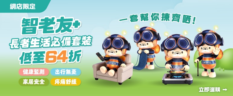 EASY Elderly bundle promotion