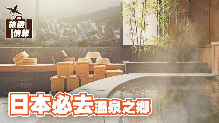 210224_E2-Travel blog-Japan-01_750x422px_Chi.jpg