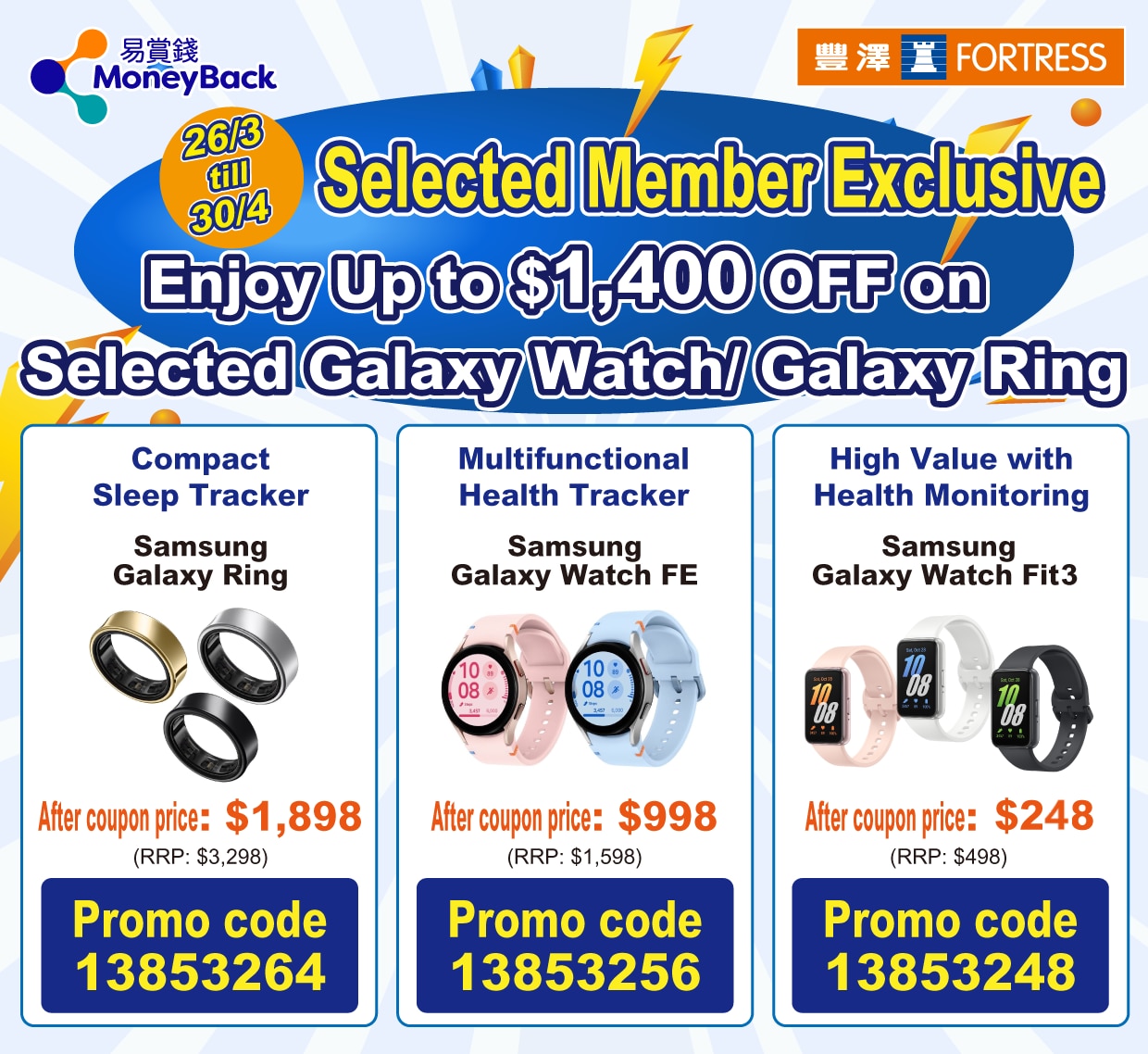210325_Samsung CRM Coupon for health product customer_4Mar-01_page_Eng.png