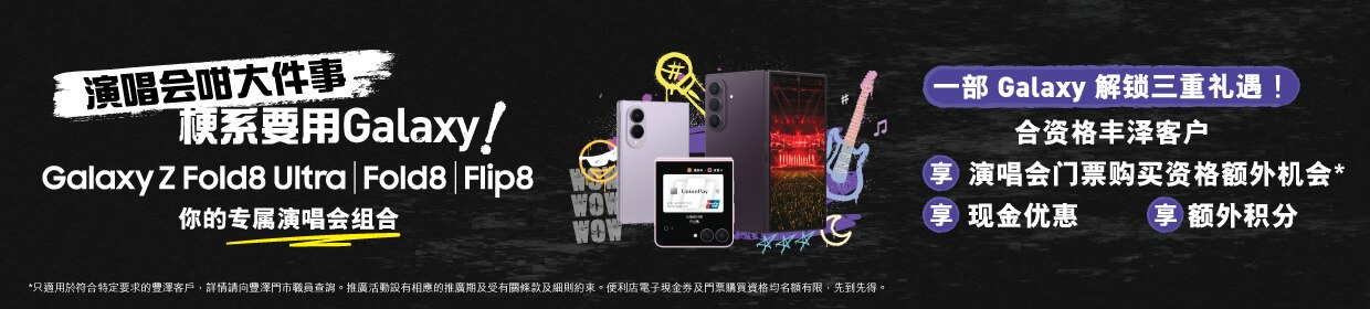 220926 SamsungweweWallet Concert Campaign 02 1240x280px Sc image