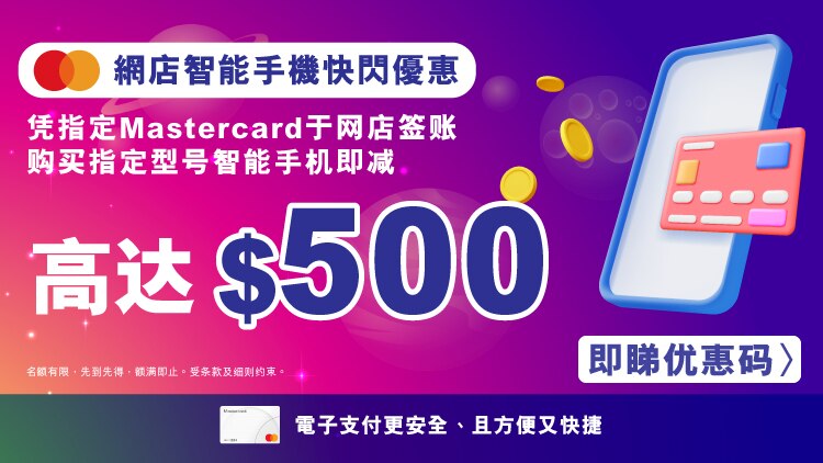 250226_Mastercard MP Offers_26Feb-01_750x422px_Sc.jpg