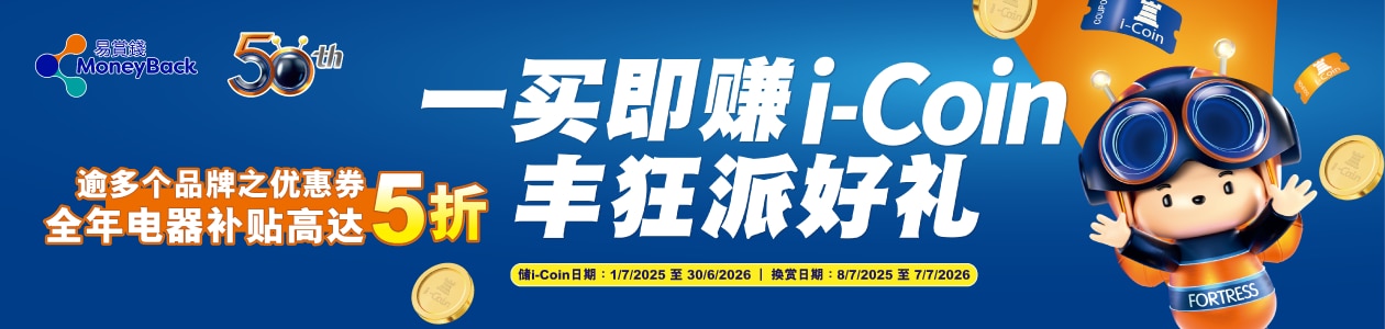 250625_iCoin 7 banner-01_1240x280px_Sc.png