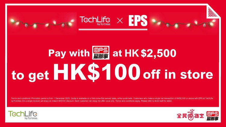 251125_EPS online banner-02_750x422px_Eng.jpg