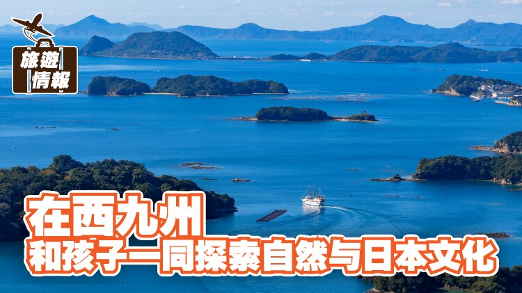 260224_E2-Travel blog-West Kyushi-01_750x422px_Sc.jpg