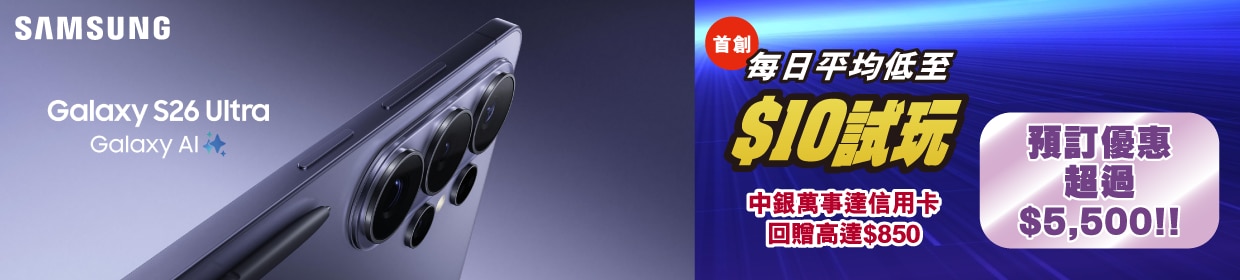 260226_S26 banner-01_1240x280px_Chi.png