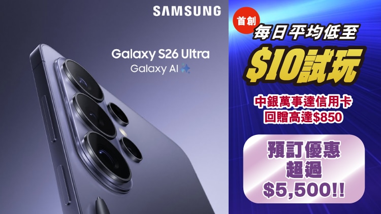 260226_S26 banner-01_750x422px_Chi.png