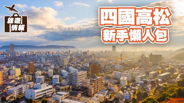 260324_E2-Travel blog-Shikoku Island--01_750x422px_Chi.jpg