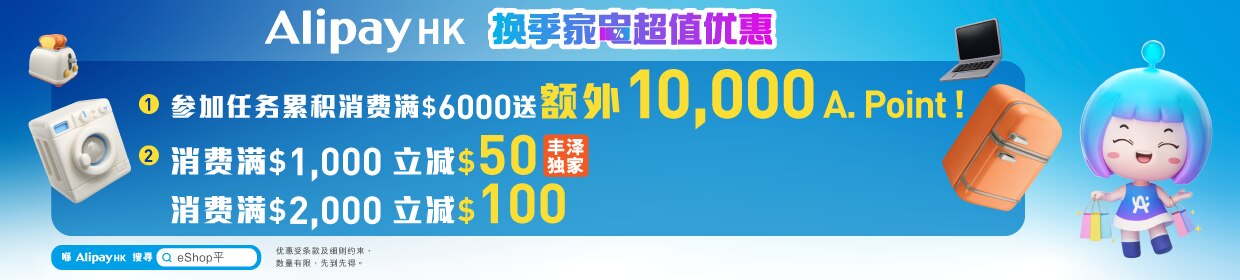 260625_AlipayHK Online Banner_May-02_1240x280px_Sc.png