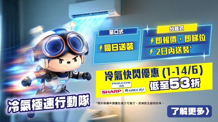 Jun 1 - 14 AC Brand Week Promotion