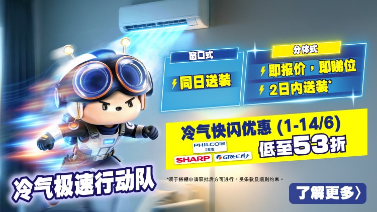 Jun 1 - 14 AC Brand Week Promotion