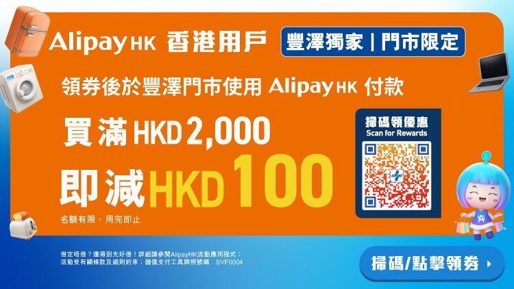 270526_AlipayHK Web Banners_June 26-01_750x422px_Chi.jpg