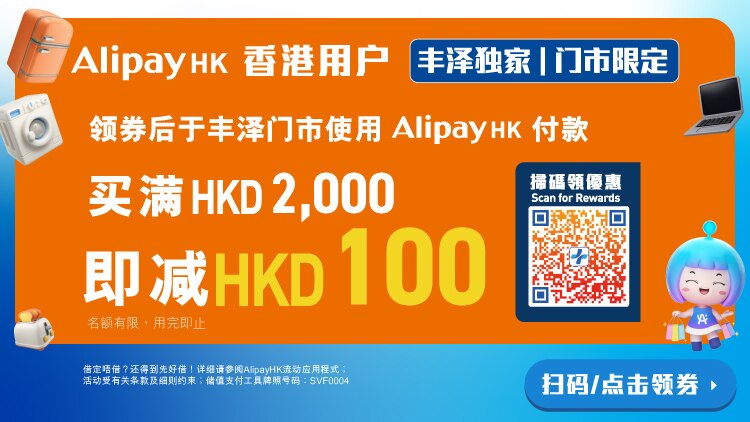 270526_AlipayHK Web Banners_June 26-01_750x422px_Sc.jpg