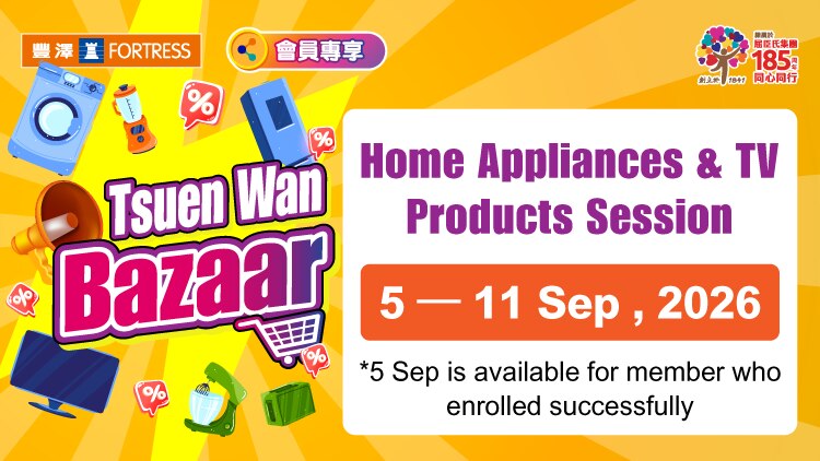 Tsuen Wan Bazaar – Special session for Home Appliance and TV products image