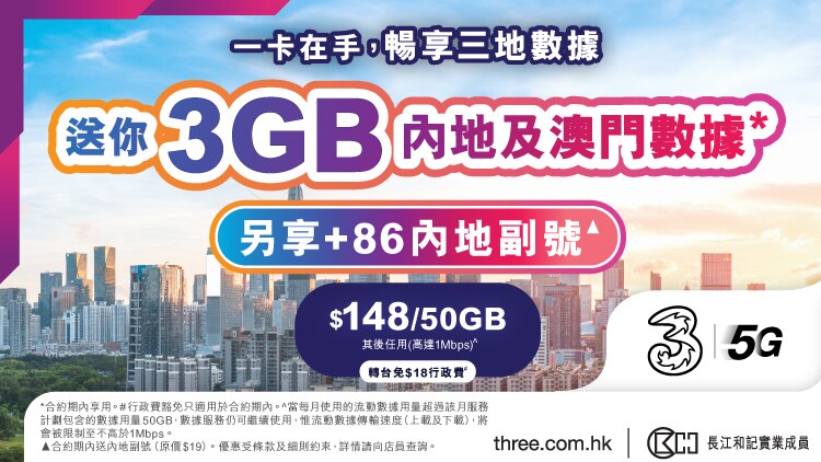 281123_E2-3HK banner-01_750x422px_Chi.jpg